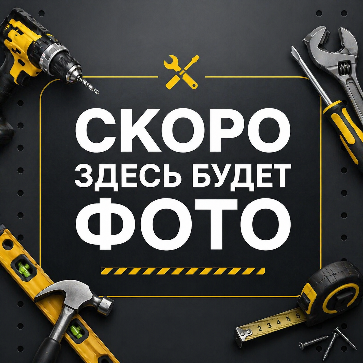 Нет изображения
